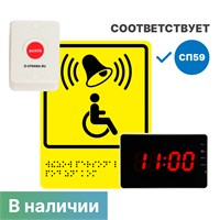 Беспроводная антивандальная кнопка вызова персонала