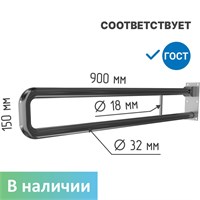 Поручень для туалета настенный откидной с фиксатором без бумагодержателя