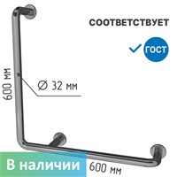 Поручень для инвалидов L-образный комбинированный с размерами