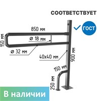Поручень откидной на стойке с размерами
