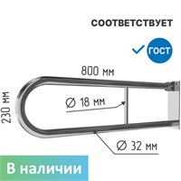 Поручень для душа настенный откидной с фиксатором без бумагодержателя