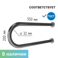 Поручень для раковины двухопорный
