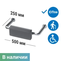 Поручень-опора для спины для унитаза для инвалидов