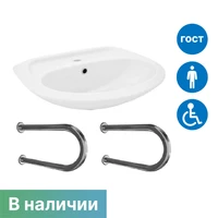 Комплект: раковина DS SB55 с двумя двухопорными поручнями по ГОСТ (арт. 2517, арт. 8071-550) 8108