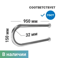Поручень для унитаза двухопорный неоткидной без бумагодержателя