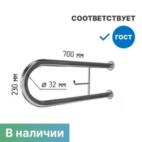 Поручень для унитаза двухопорный неоткидной с бумагодержателем