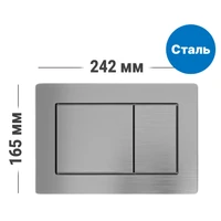 Кнопка смыва для инсталляции из нержавеющей стали