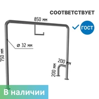 Поручень опорный стационарный П-образный