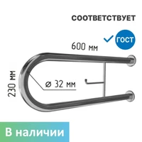 Поручень для унитаза двухопорный с бумагодержателем