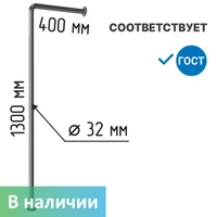 Размеры Поручня для писсуара напольно-пристенный Г-образный Размеры Поручня для писсуара напольно-пристенный Г-образный