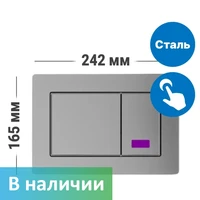 сенсорная кнопка смыва унитаза для инсталляции