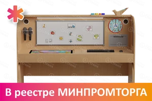 Профессиональный интерактивный стол для детей с РАС light АВК7235