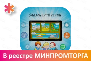 Профессиональный сенсорный настенный коррекционно-развивающий логопедический комплекс Logo 1 АВК7169