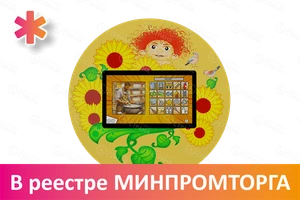 Профессиональный интерактивный развивающий комплекс «Антошка» АВК7084