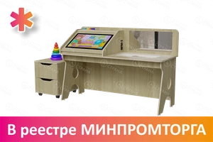 Профессиональный стол психолога-дефектолога «СТАРТ» (возраст 5-18 лет) АВК7204