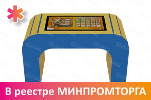 Профессиональный интерактивный коррекционно-развивающий стол «Черепаха» АВК7080