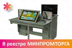 Профессиональный интерактивный коррекционно-развивающий логопедический стол Logo 25 АВК7197
