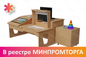 Профессиональный интерактивный коррекционно-развивающий логопедический стол Logo-Pro Max АВК7198