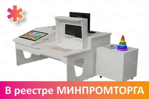 Профессиональный стол логопеда DS "Лого-Про Макс" ИН7081