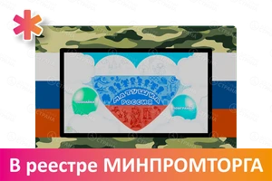 Интерактивный комплекс гражданско-патриотического воспитания «Патриот» АВК8247