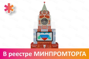 Интерактивный комплекс гражданско-патриотического воспитания «Кремль» АВК8248