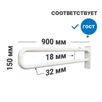 Поручень для туалета настенный откидной с фиксатором без бумагодержателя по ГОСТ 900x150 мм Ø 32, белый 9536