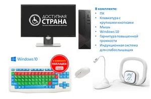 Рабочее место слабослышащего «Эконом с ПК» 5681-1