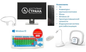 Рабочее место слабослышащего «Эконом с ПК» 5681-1