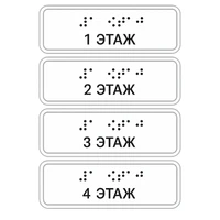 Наклейка прозрачная на поручень (Брайль) тактильная 30х110 мм 9672