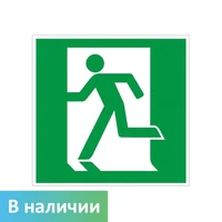 E01-01 Выход здесь (левосторонний), ПВХ 6862