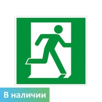 E01-02 Выход здесь (правосторонний), ПВХ 6863