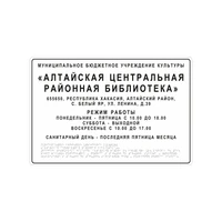 Тактильные таблички и вывески с азбукой Брайля,400х600 мм, цветная, ПОЛИСТИРОЛ 2005-15