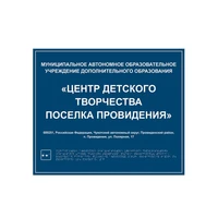 Тактильные таблички и вывески с азбукой Брайля, 500х600 мм, цветная, ПОЛИСТИРОЛ 2005-16