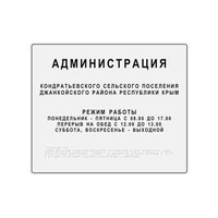 Тактильные таблички и вывески с азбукой Брайля, 300х400 мм, цветная, ПОЛИСТИРОЛ 2005-14
