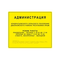 Комплексная тактильная табличка для кабинетов 300х400мм, ПОЛИСТИРОЛ 21836-9