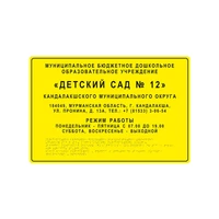 Комплексная тактильная табличка для кабинетов 400х600мм, ПОЛИСТИРОЛ 21836-11