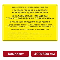 Тактильная вывеска со шрифтом Брайля, 400х600 мм, композит 9865-5