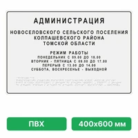 Тактильная вывеска со шрифтом Брайля, 400х600 мм, цветная, ПВХ ПВХ-4803