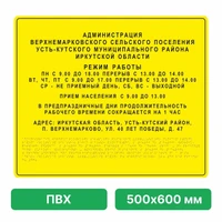 Тактильная вывеска со шрифтом Брайля, 500х600 мм, ПВХ ПВХ-4804