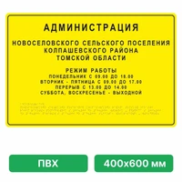 Комплексная тактильная вывеска, 400х600мм, ПВХ ПВХ-4811