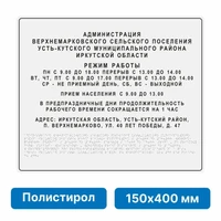 Комплексная тактильная вывеска, 500х600мм, цветная, полистирол 21836-14