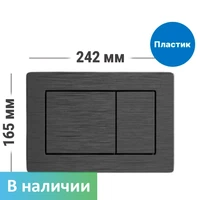 Кнопка смыва для инсталляции пластиковая под сталь SANTEYA BASE 9388