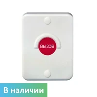 Беспроводная влагозащищенная антивандальная кнопка вызова ibells APE309 DS-510