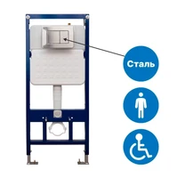 Инсталляция DSTRANA для подвесного унитаза для инвалидов арт. 4623-А  с кнопкой смыва из нержавеющей стали SANTEYA STEEL 9198-БЗ
