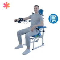 Аппарат двигательный для роботизированной механотерапии суставов верхних конечностей, плеча ОРР9518