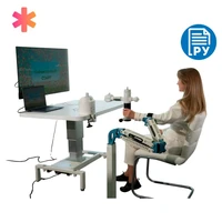 Система для активной реабилитации верхних конечностей и развития мелкой моторики «МОТОРИКА» ОРР9528