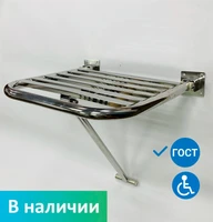 Сиденье откидное для душа из нержавеющей стали с упором в пол 50х50 см 4818