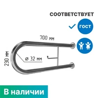 Поручень для унитаза двухопорный неоткидной с бумагодержателем