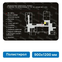 Тактильная мнемосхема, 900х1200 мм, чёрная, ПОЛИСТИРОЛ 9345-2