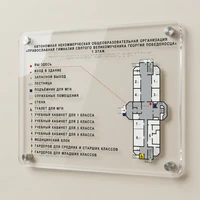 Тактильная мнемосхема, 610х470 мм, прозрачная, ОРГСТЕКЛО увеличенной толщины 2392-2